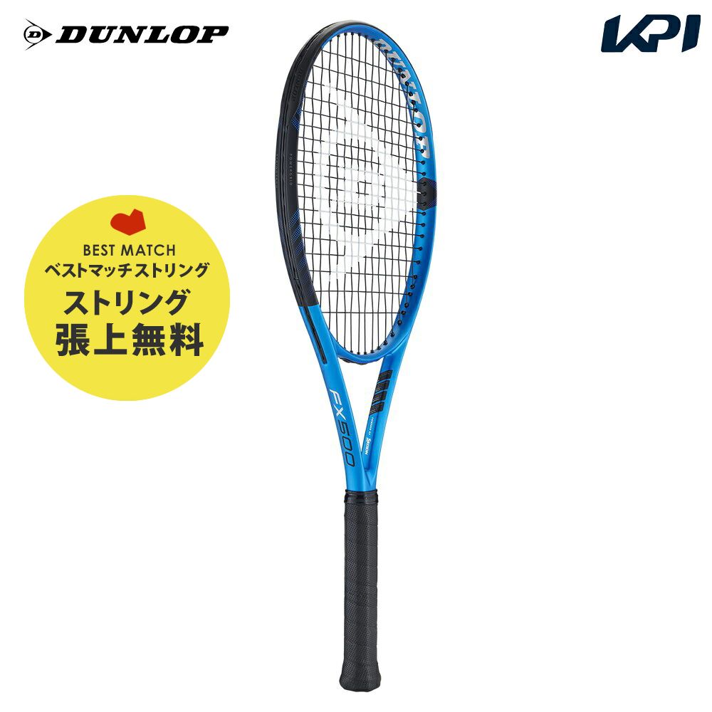 「ベストマッチストリングで張り上げ無料」「365日出荷」ダンロップ DUNLOP 硬式テニスラケット FX 500 DS22301 『即日出荷』「ラケットキャンペーン対象」 :DS22301 GUT:KPI24