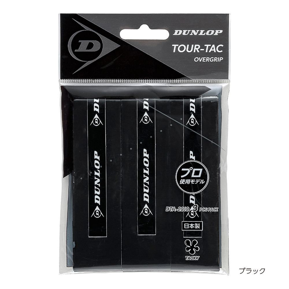 ダンロップ DUNLOP テニスグリップテープ  TOUR-TAC 3PC オーバーグリップ ウェットタイプ 3本入  DTA-2010 『即日出荷』 | DUNLOP | 02