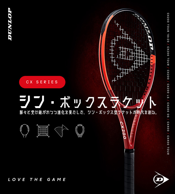 ダンロップ DUNLOP 硬式テニスラケット CX 200 CX SERIES 2024 フレームのみ DS22402｜kpi24｜08