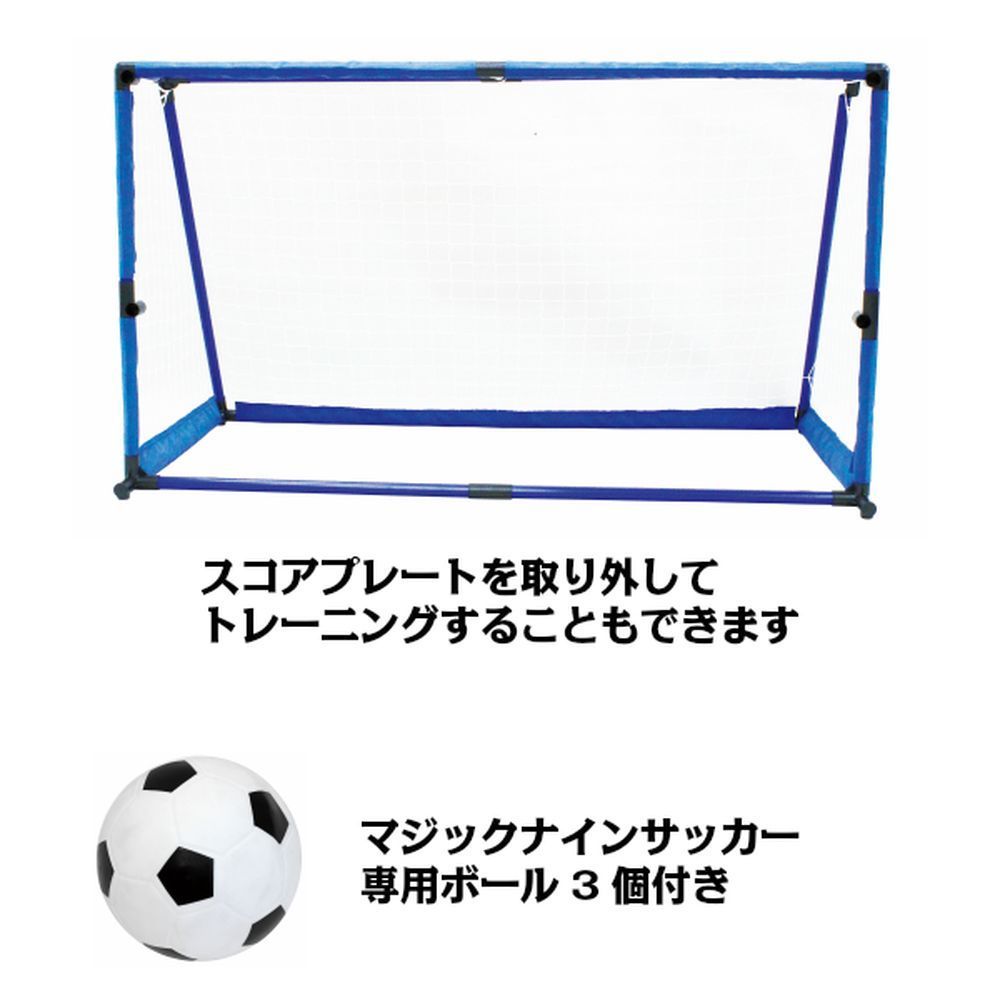 サクライ貿易 フィットネスその他 マジックナインサッカーセット EFS