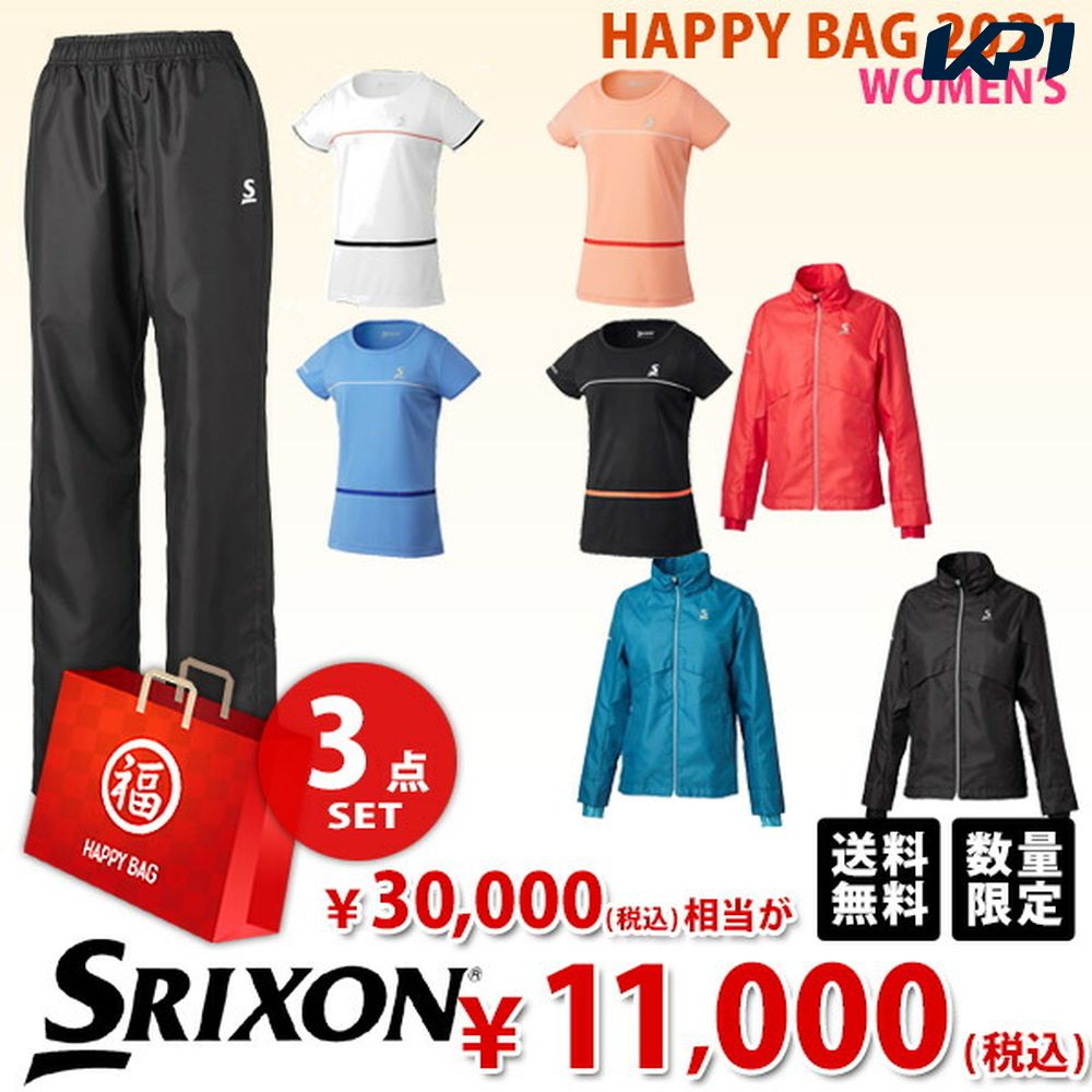 『即日出荷』スリクソン SRIXON レディース 上下セットが必ず入る！ウェア福袋 2021 HAPPYBAG 2021 3万円相当が入って1万円「Aセット」