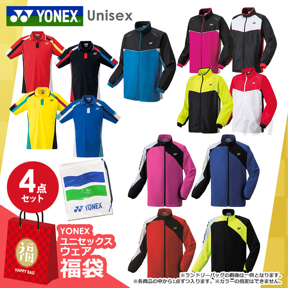 ヨネックス YONEX テニスウェア ユニセックス ウォームアップ2枚+シャツセット HAPPYBAG FUKU23-YONEX-02