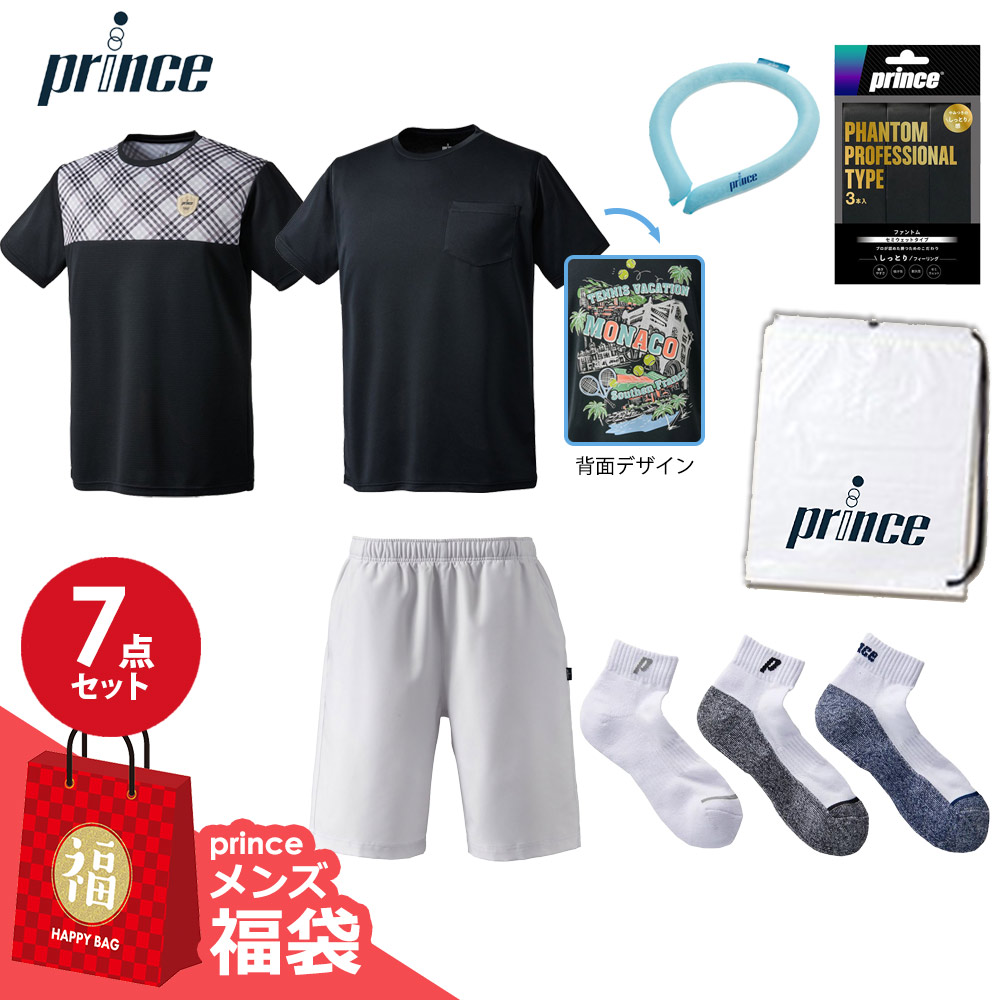 『即日出荷』プリンス Prince テニスウェア メンズ テニスウェア福袋  メンズ Ｈセット fuku24-p-mh