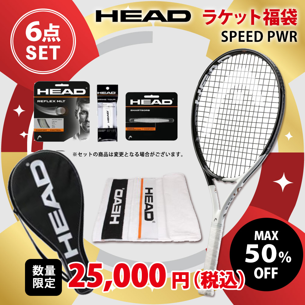 テニス head speed 硬式テニスラケットの人気商品・通販・価格比較 - 価格.com