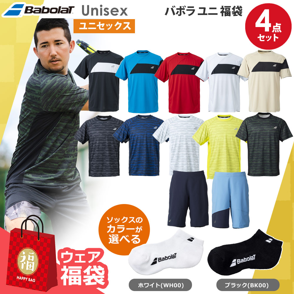 Babolat（バボラ） 『即日出荷』ソックスのカラーが選べる！バボラ