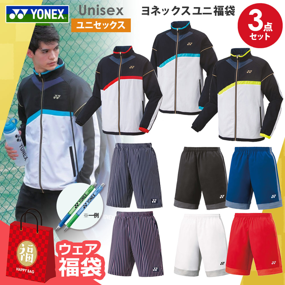 YONEX スポーツウェア 3点セット YONEX（ヨネックス） 『即日出荷』ヨネックス ユニセックス 3点セット