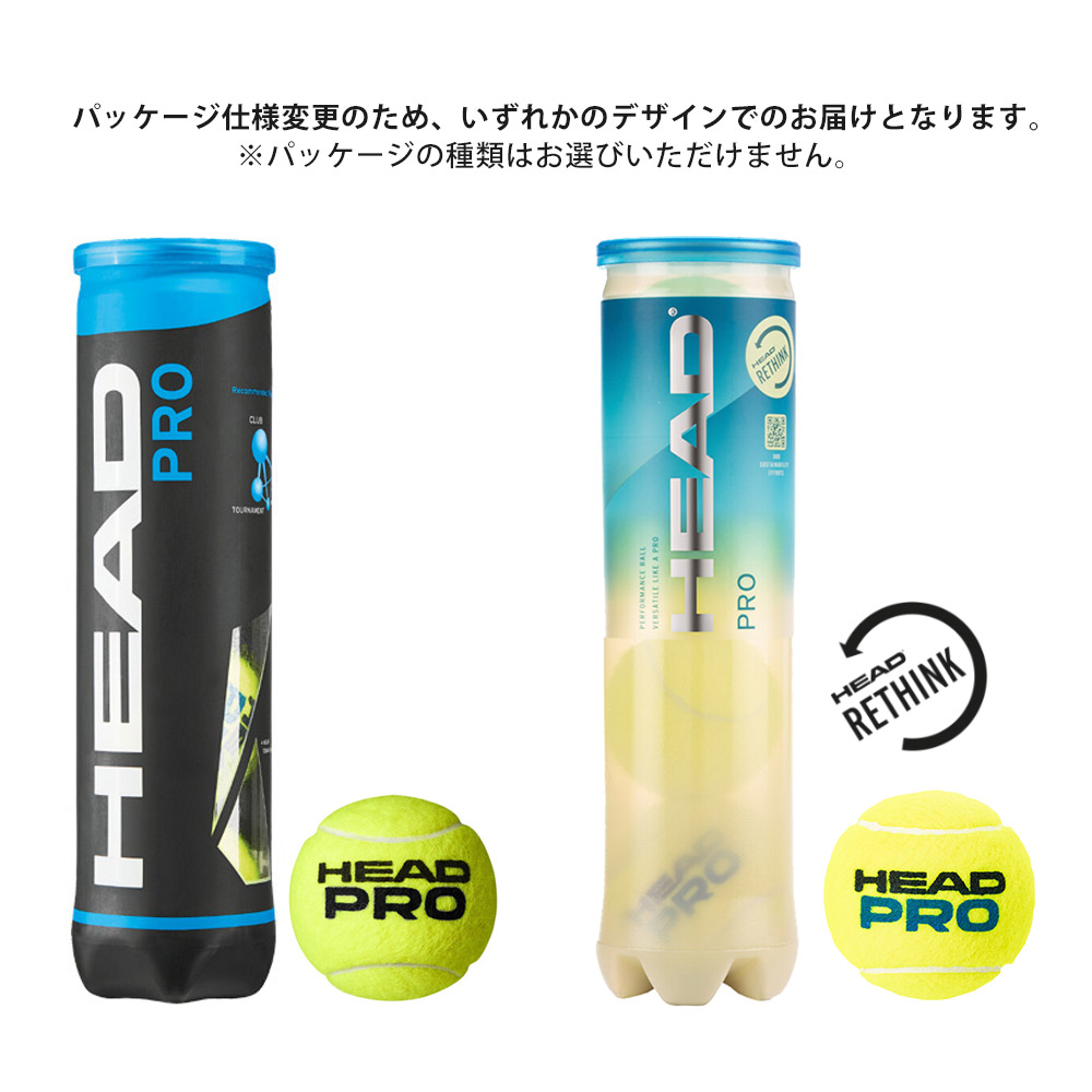 「365日出荷」HEAD ヘッド 「HEAD PRO ヘッドプロ 4球入り1缶 571714」テニスボール 『即日出荷』｜kpi24｜02