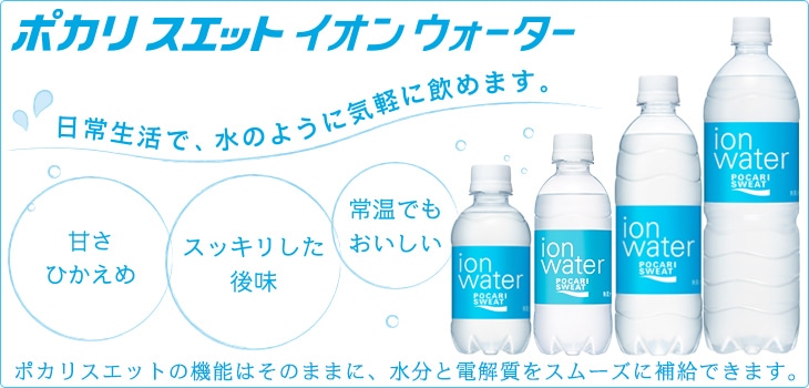 「送料無料」ポカリスエット イオンウォーター ...の詳細画像1
