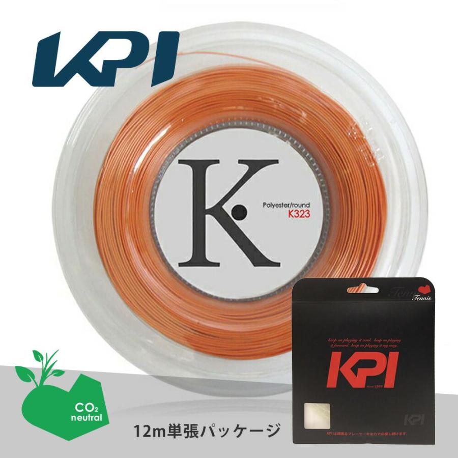 「SDGsプロジェクト」KPI ケイピーアイ 「K-gut Polyester/round K323 単張り12m」硬式テニスストリング ガット  KPIオリジナル商品「KPI限定」｜kpi24
