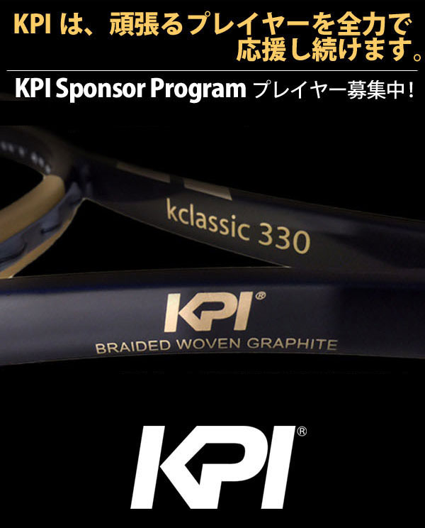 「SDGsプロジェクト」KPI ケイピーアイ 「K classic-Black / Gold 」硬式テニスラケット KPIオリジナル商品 フレームのみ「KPI限定」