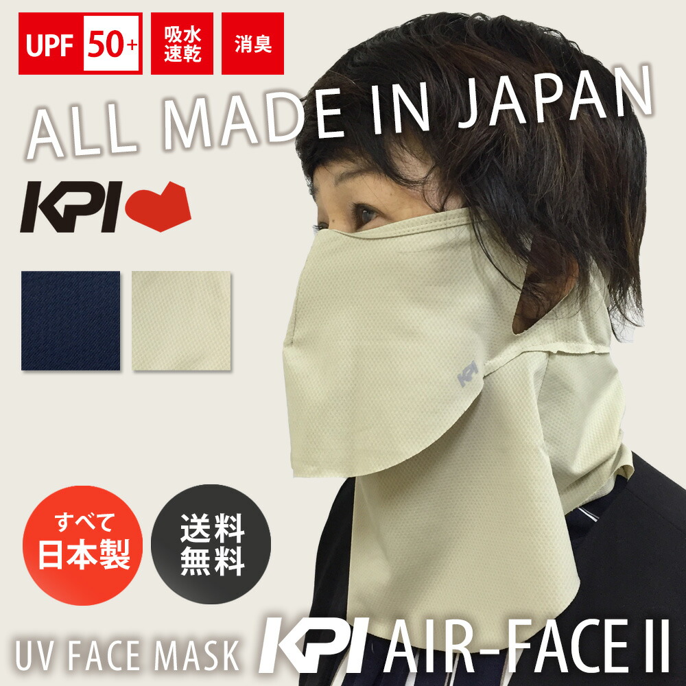 「365日出荷」 KPI AIR-FACE II フェイスカバー ネックカバー UVカットマスク フェイスマスク 日本製　顔 首 日焼け対策 KPIオリジナル テニス・ゴルフ ウェア