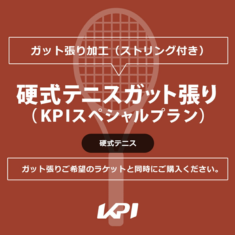 P[s[AC KPI ejX̑    dejXKbg KPIXyVv  kpi-special-t-gut Kbg
