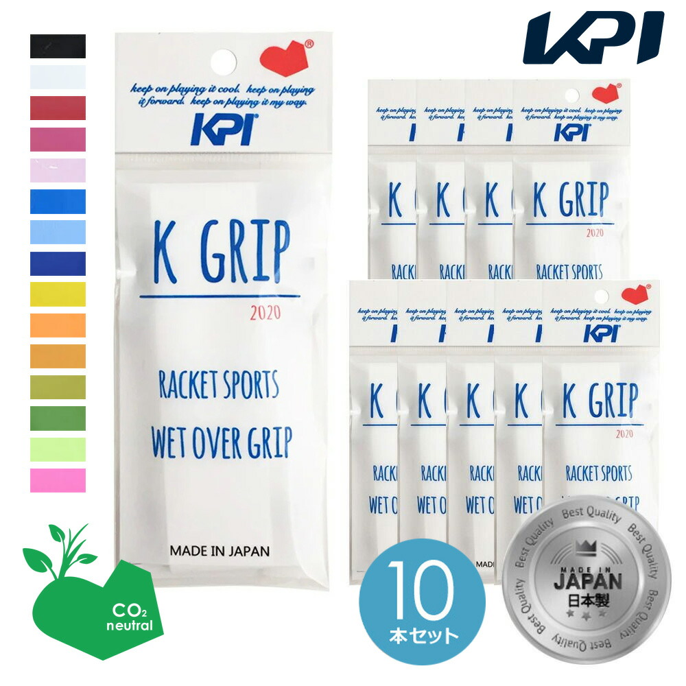 「SDGsプロジェクト」「10本セット」ケーピーアイ KPI グリップテープ K GRIP オーバーグリップ プレミアム・タック・グリップ KPIオリジナル 『即日出荷』｜kpi24