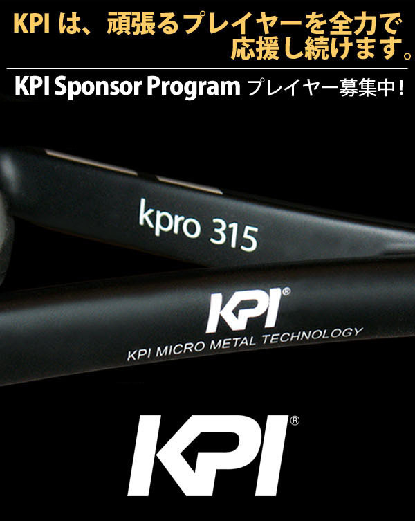 「SDGsプロジェクト」KPI ケイピーアイ 「K pro 315-Black/silver」硬式テニスラケット KPIオリジナル商品  フレームのみ「KPI限定」｜kpi24｜02