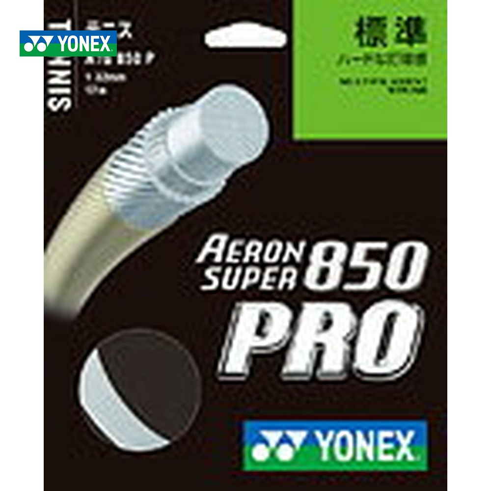 YONEX ヨネックス 「AERONSUPER 850 PRO エアロンスーパー850プロ ATG850P」硬式テニスストリング ガット :  atg850pmail : KPI24 - 通販 - Yahoo!ショッピング