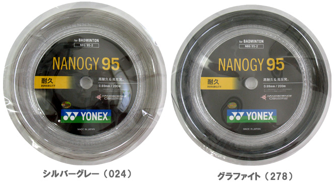 YONEX ヨネックス 「ナノジー95 NANOGY 95 [200mロール] NBG95-2」バドミントンストリング ガット｜kpi24｜03
