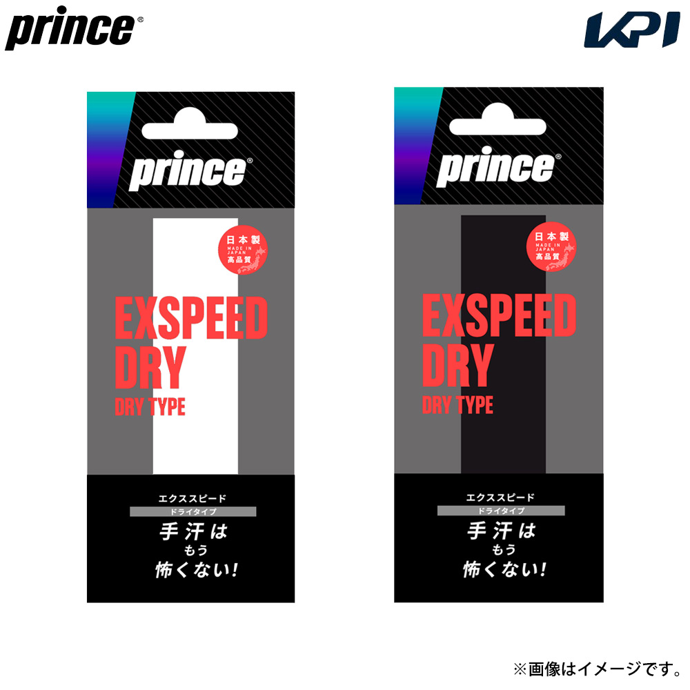 �u�ŒZ�����o�ׁv�v�����X Prince �e�j�X�O���b�v�e�[�v  �G�N�X�X�s�[�h�h���C �P�{���� EXSPEED DRY �I�[�o�[�O���b�v  OG301