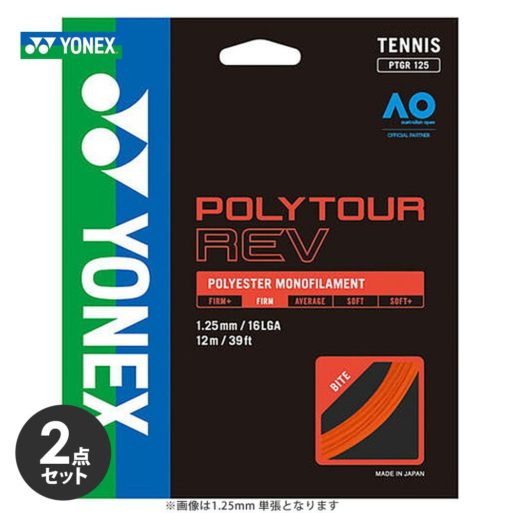 �u2�Z�b�g�v���l�b�N�X YONEX �e�j�X�K�b�g�E�X�g�����O  �|���c�A�[���u130 �P�� PTGR130