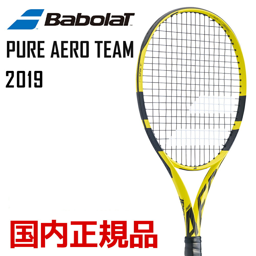 バボラ Babolat テニス硬式テニスラケット  PURE AERO TEAM ピュアアエロチーム 2019年モデル BF101357 フレームのみ 『即日出荷』