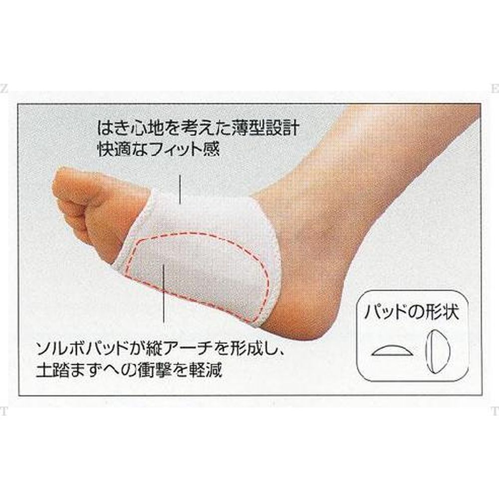ソルボ SORBO 健康・ボディケアサポーター タテアーチサポーター薄型 S