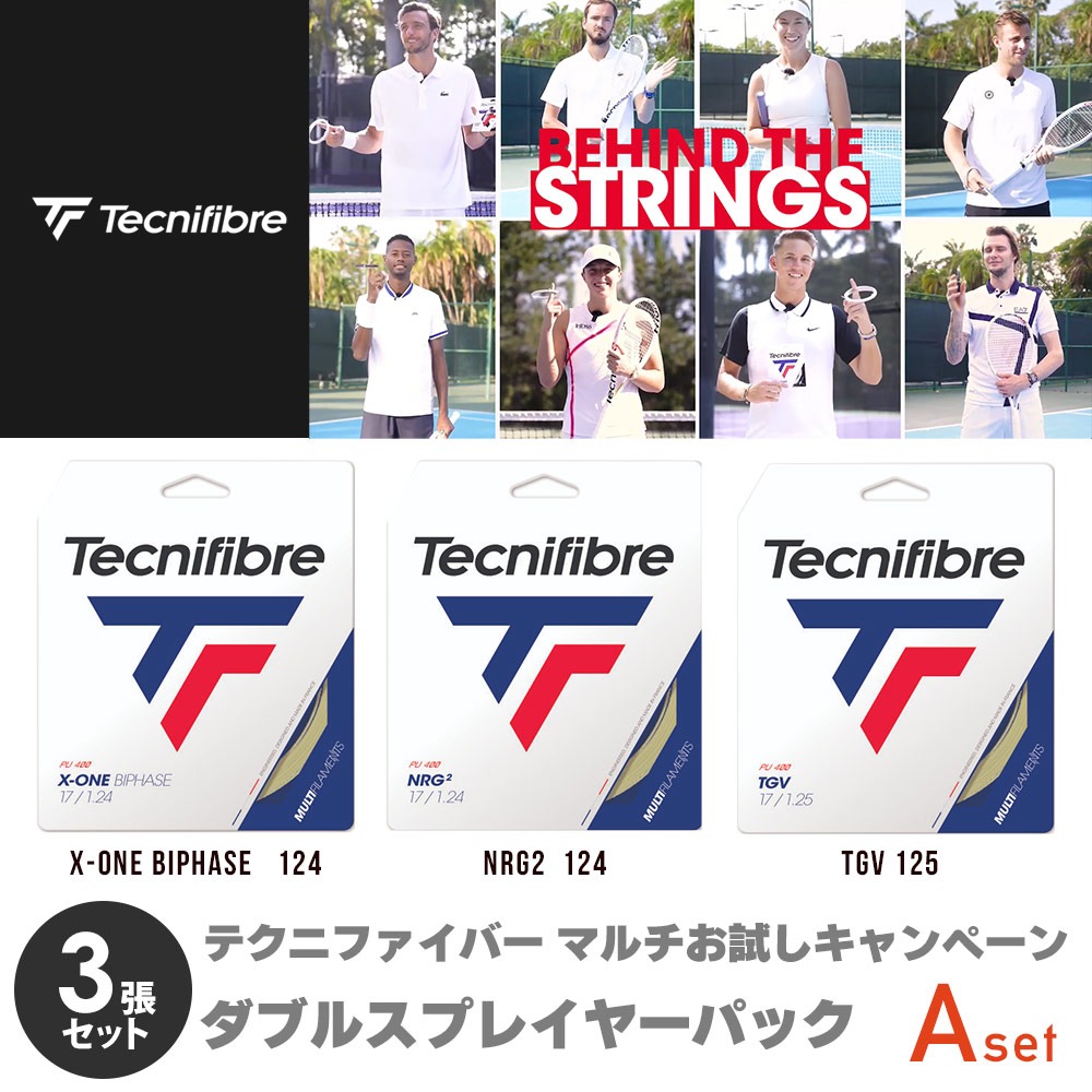 �e�N�j�t�@�C�o�[ Tecnifibre �e�j�X�K�b�g�E�X�g�����O    �u�_�u���X�v���[���[�p�b�N�vA�p�b�N set-tecnigut-ma �w�����o�ׁx