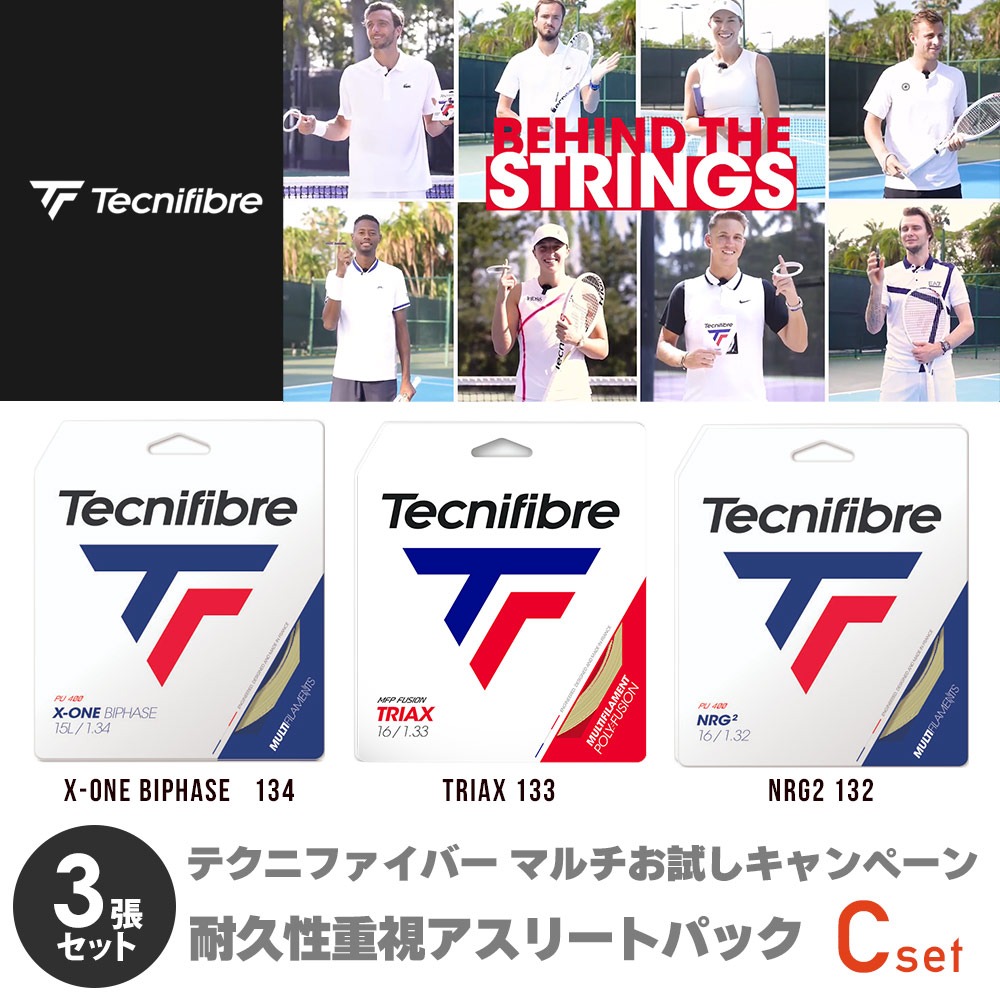 �e�N�j�t�@�C�o�[ Tecnifibre �e�j�X�K�b�g�E�X�g�����O    �u�ϋv���d���A�X���[�g�p�b�N�vC�p�b�N set-tecnigut-mc �w�����o�ׁx