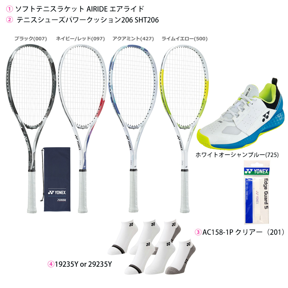 ガット張り上げ済み」セットでお得 ソフトテニスラケット 部活