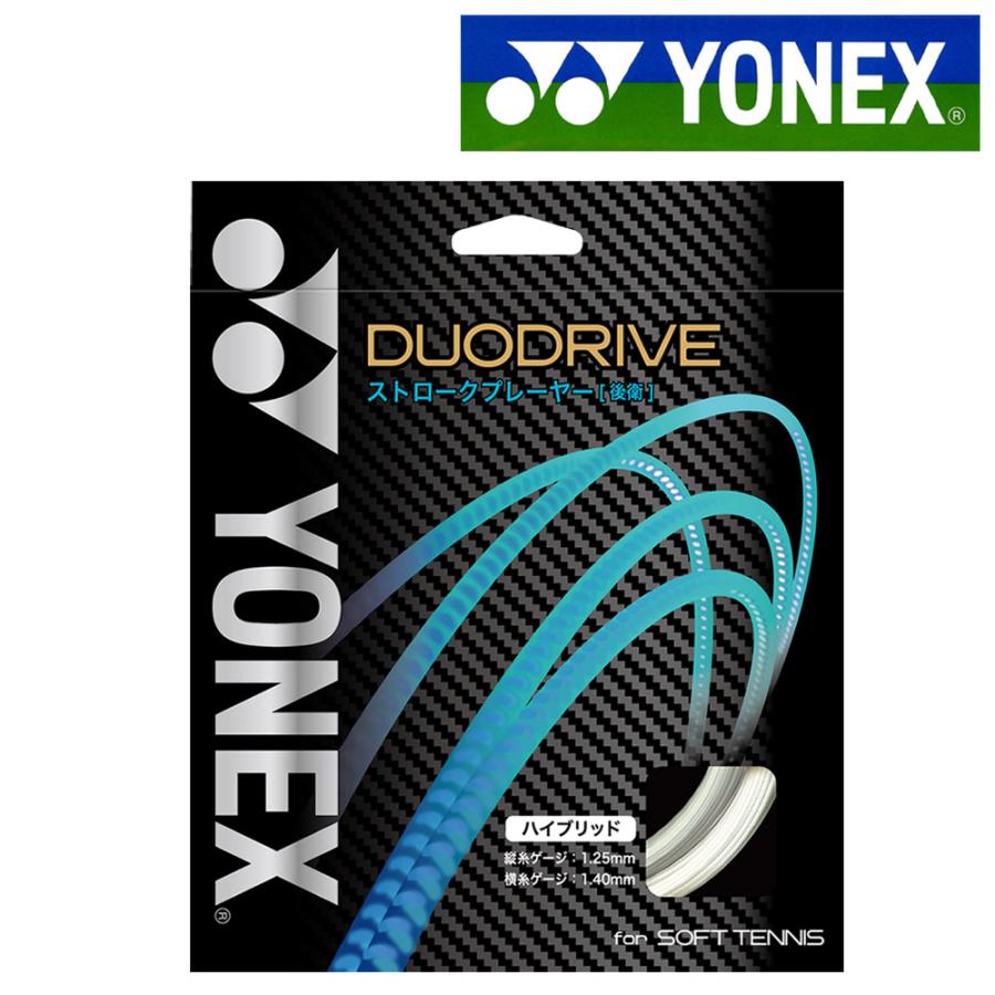 ヨネックス YONEX ソフトテニスガット・ストリング  DUODRIVE デュオドライブ SGDD