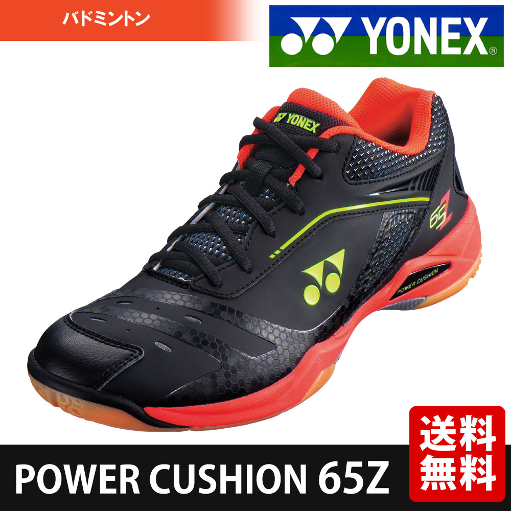 「桃田賢斗選手着用モデル」ヨネックス YONEX バドミントンシューズ ユニセックス POWER CUSHION 65Z パワークッション65Z SHB65Z-412