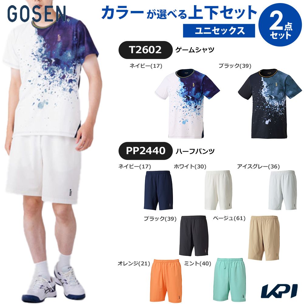 GOSEN（ゴーセン） 「上下セット」ゴーセン テニスウェア ユニセックス