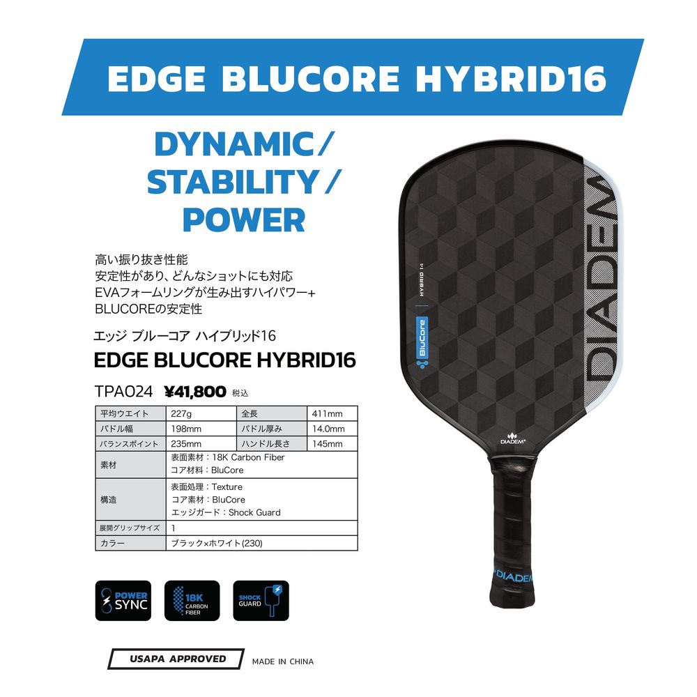 ダイアデム DIADEM ピックルボールパドル EDGE BLUCORE HYBRID16