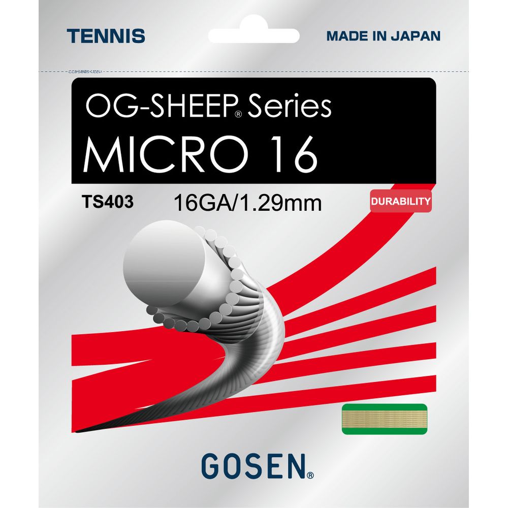 ゴーセン GOSEN テニスガット・ストリング    MICRO 16 ミクロ 16 TS403 | GOSEN | 03