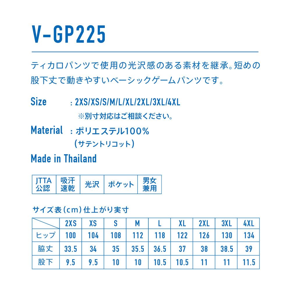 ヴィクタス VICTAS 卓球ウェア ユニセックス V-GP225 TSP522102 2021｜kpi24｜05