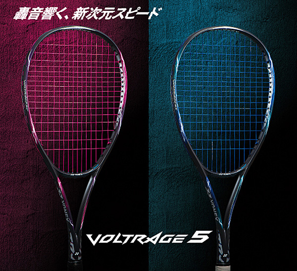 ヨネックス YONEX ソフトテニス ソフトテニスラケット  ボルトレイジ5S VOLTRAGE 5S VR5S-218 フレームのみ｜kpi24｜04
