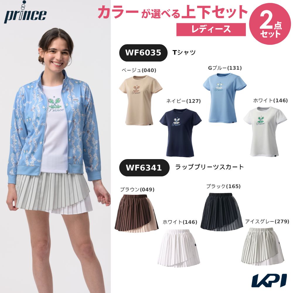 「上下セット」プリンス Prince テニスウェア レディースTシャツ×ラッププリーツスカート WF6035-WF6341 2026FW