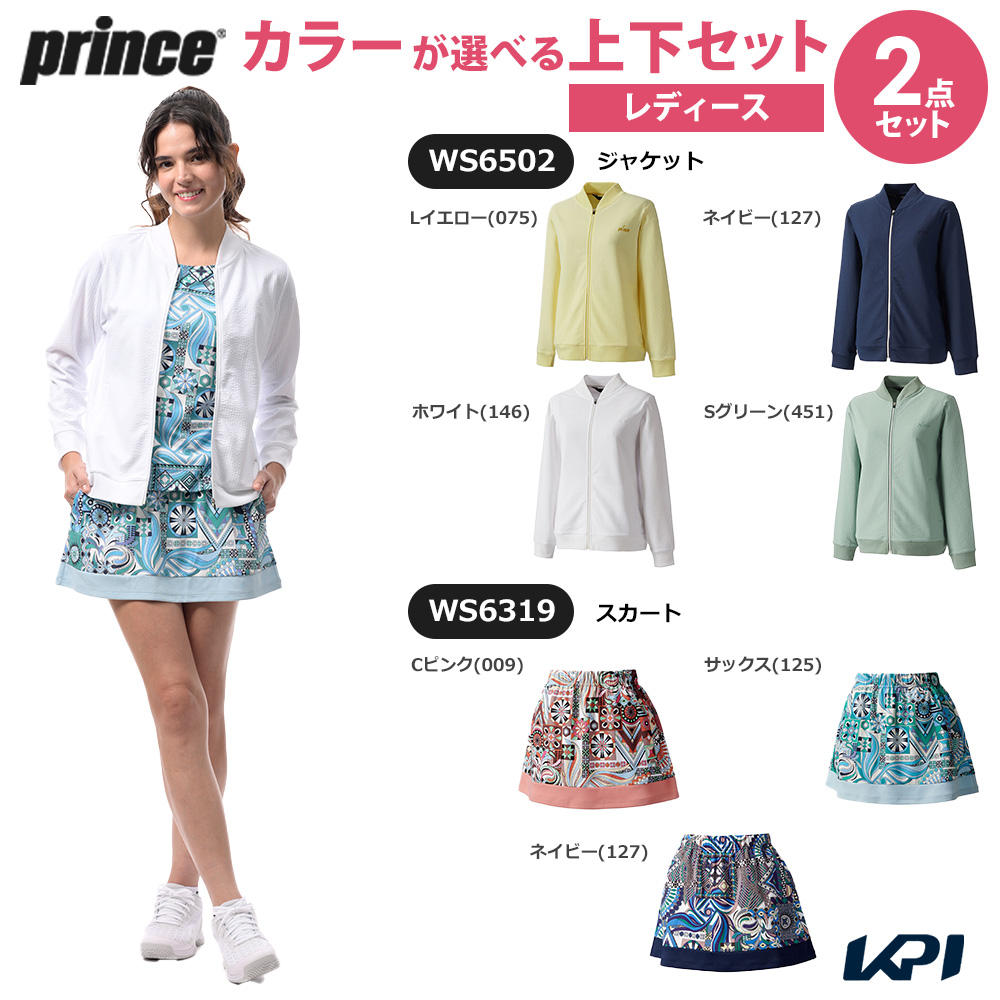 プリンス Prince テニスウェア レディース   「上下セット」ジャケット×スカート WS6502-WS6319 2026SS