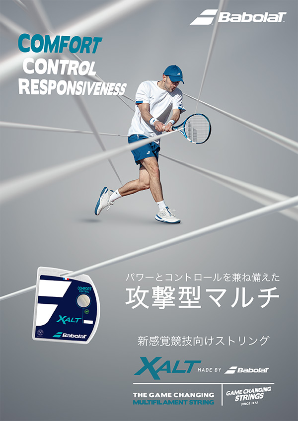 バボラ Babolat テニスガット・ストリング XALT エクサルト 125/130