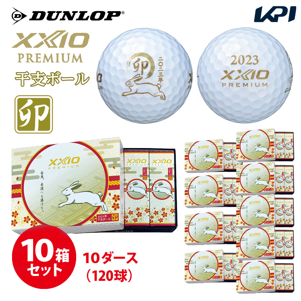 10Ȣåȡס¨в١٥å DUNLOP եܡ 2023ǯ٥ܡֱ10 120  XXIO PREMIUM 8 ץߥ 10335490