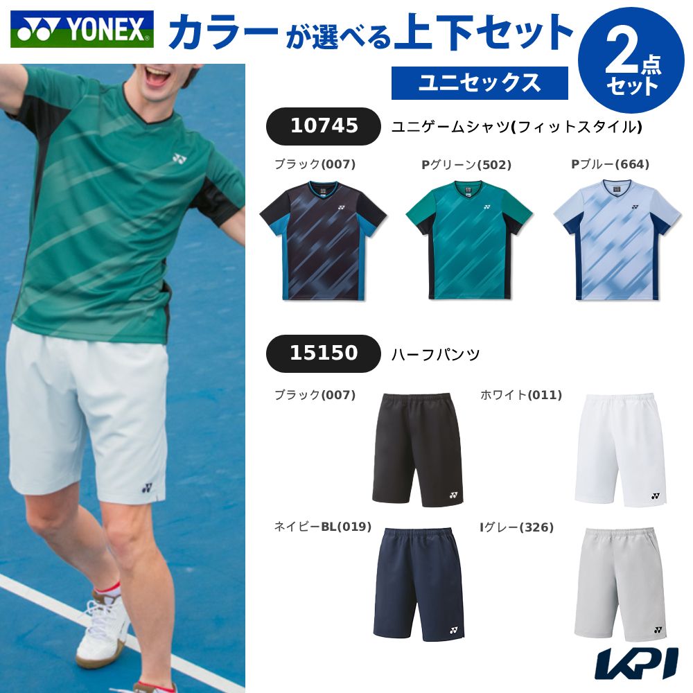 YONEX（ヨネックス） 「上下セット」ヨネックス テニスウェア ユニ