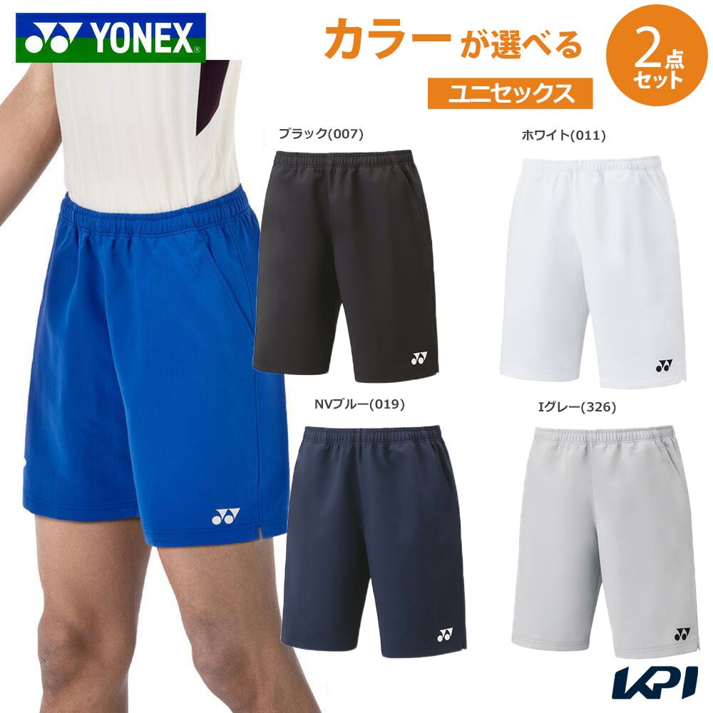 「カラーが選べる2個セット」ヨネックス YONEX テニスウェア ユニセックス ユニハーフパンツ 15150x2-2