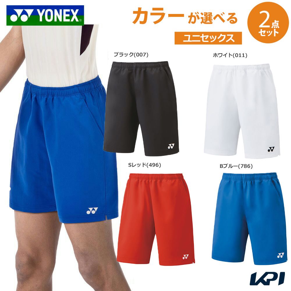 「カラーが選べる2個セット」ヨネックス YONEX テニスウェア ユニセックス ユニハーフパンツ 15150x2-3