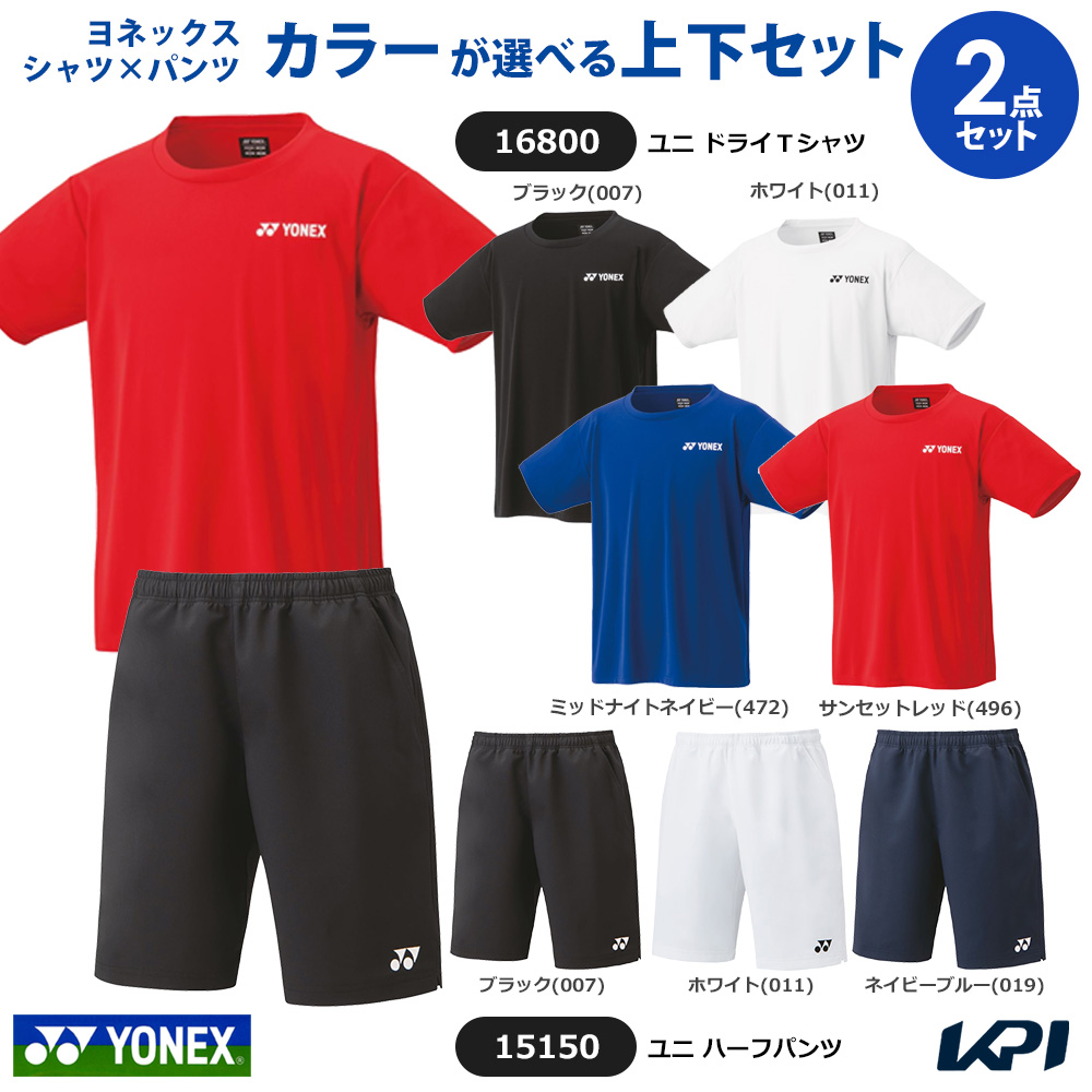 YONEX 『即日出荷』ヨネックス テニスウェア レディース ゲーム