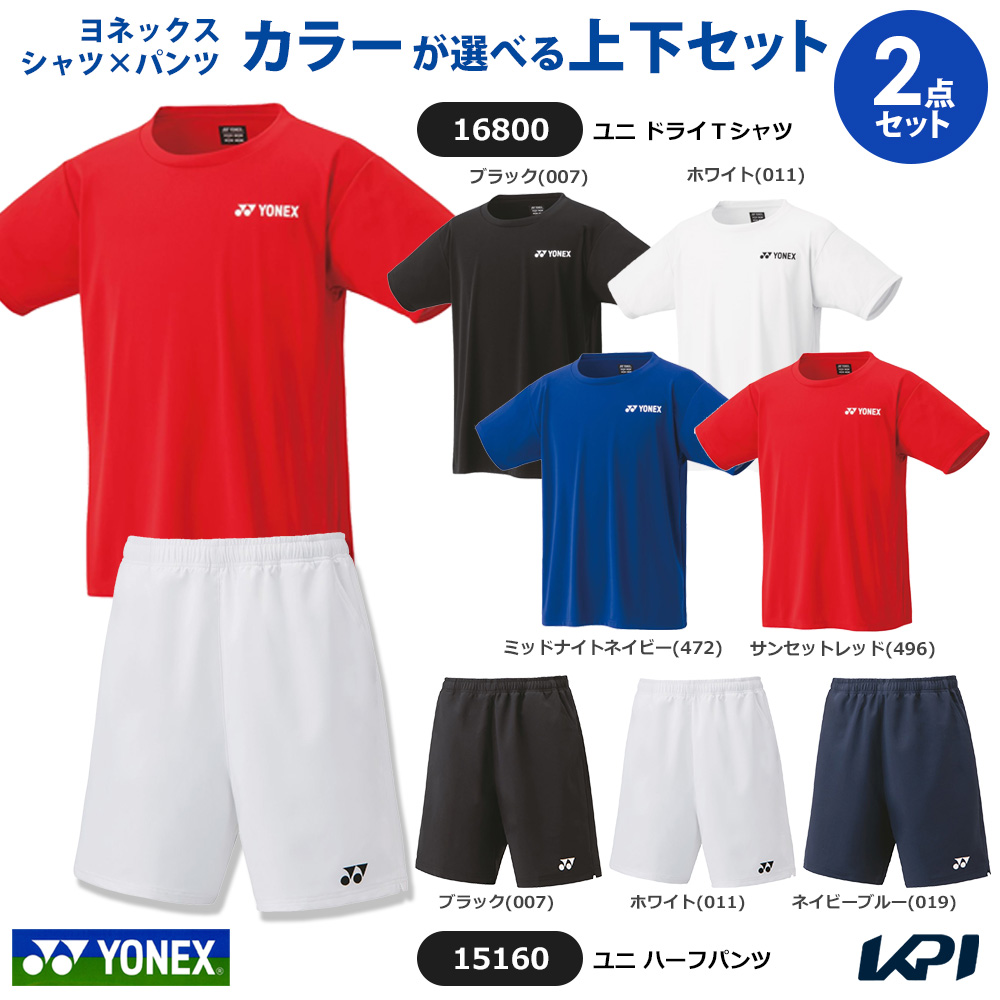 YONEX 柄パン ユニフォームセット matsuspo_10683set