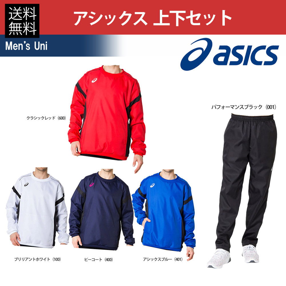 アシックス asics マルチSPウェア メンズ 上下セット 裏トリコットプルオーバークルー＆パンツ ブラック  2031A897-2031A899-BK