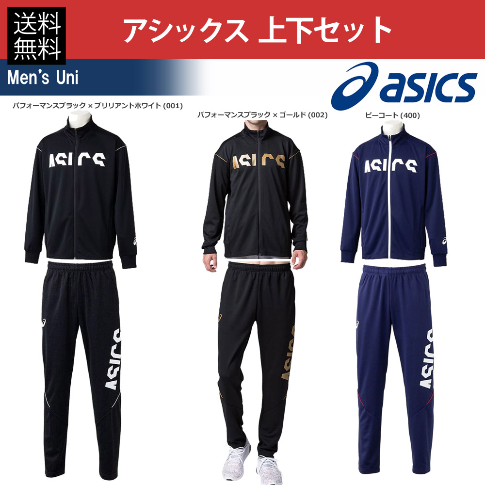 アシックス asics マルチSPウェア トレーニングウェア メンズ 上下セット CAトレーニングジャケット＆パンツ 2031B223-2031B224