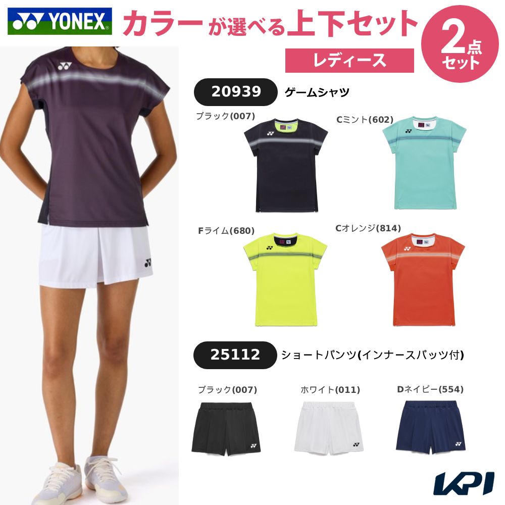 「上下セット」ヨネックス YONEX テニスウェア レディース ゲームシャツ×ショートパンツ インナースパッツ付  20939-25112-1 2026SS