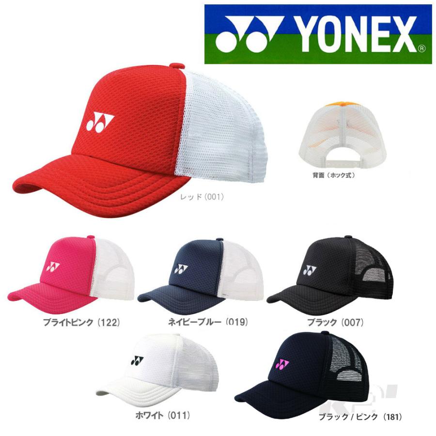 YONEX ヨネックス Uniメッシュキャップ 40007 『即日出荷』｜kpisports