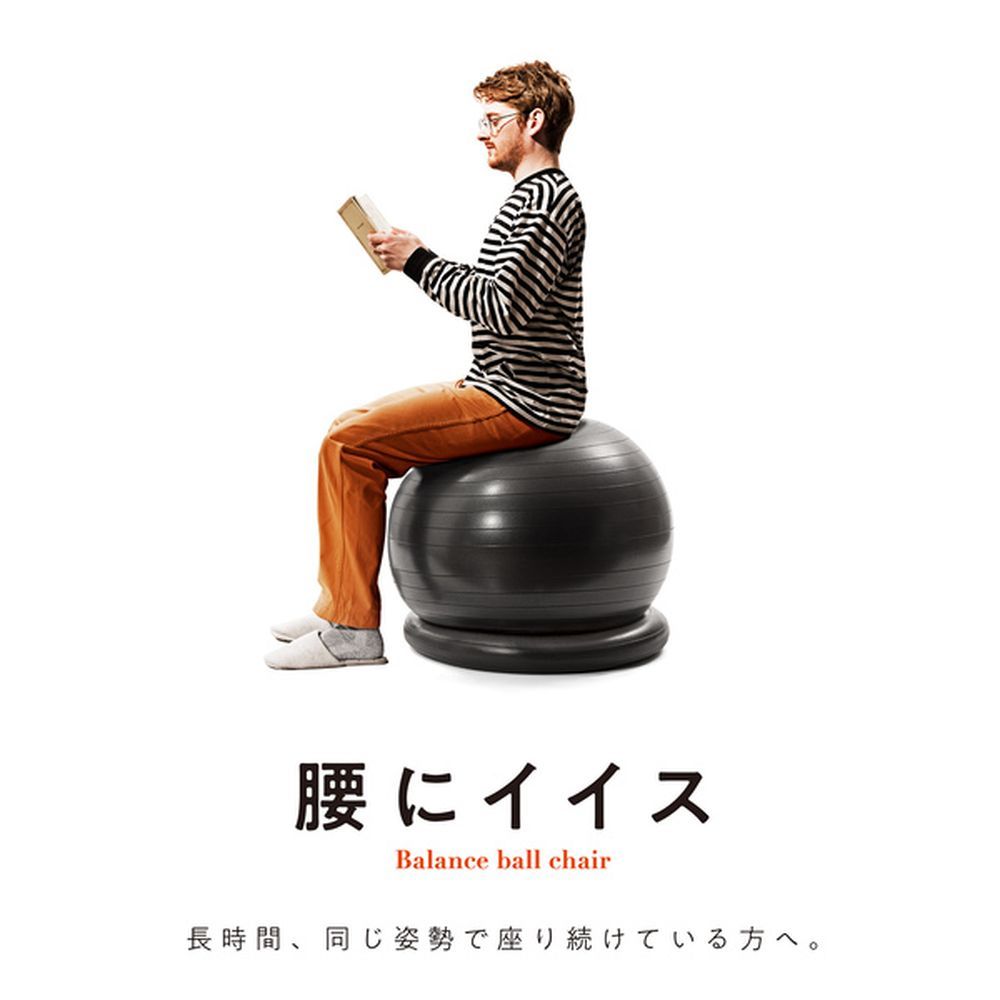 サクライ貿易 フィットネスその他 腰にイイス65cm バランスボール