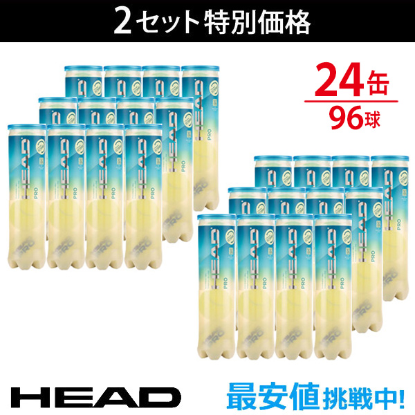 【国内配送】 HEAD 24缶/96球 4球入り2箱 ヘッドプロ PRO 「HEAD ヘッド ボール