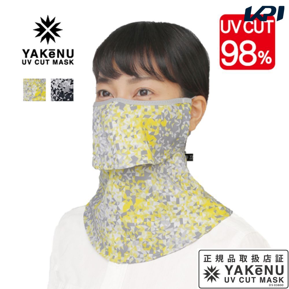 『即日出荷』日焼け防止専用UVカットマスク ヤケーヌフィットプリズム フェイスカバー ネックカバー 顔 首 日焼け対策 紫外線対策 UV対策